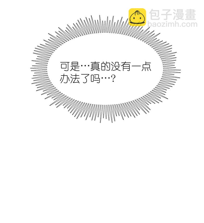 113 真的没有办法了吗…40