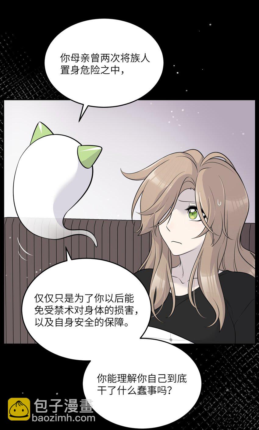 114 “枷锁”29