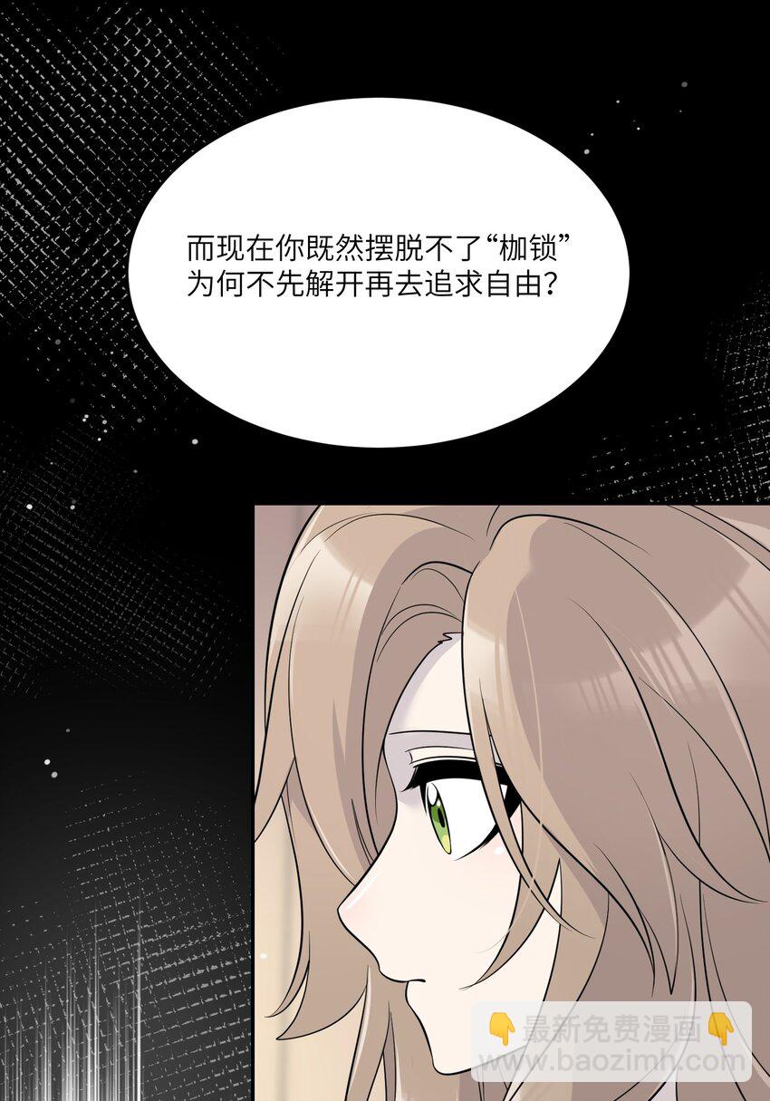 114 “枷锁”32