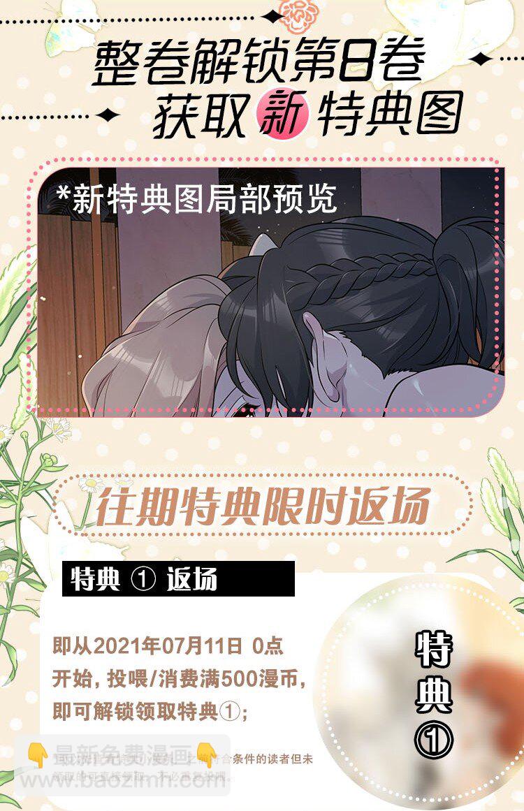 第8卷活动 福利1