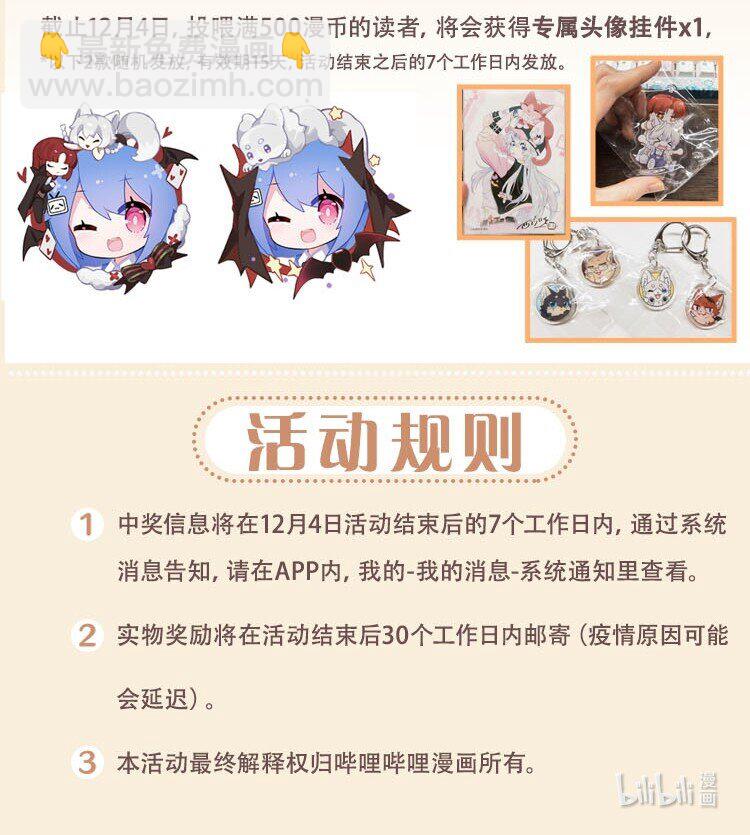 第8卷活动 福利4