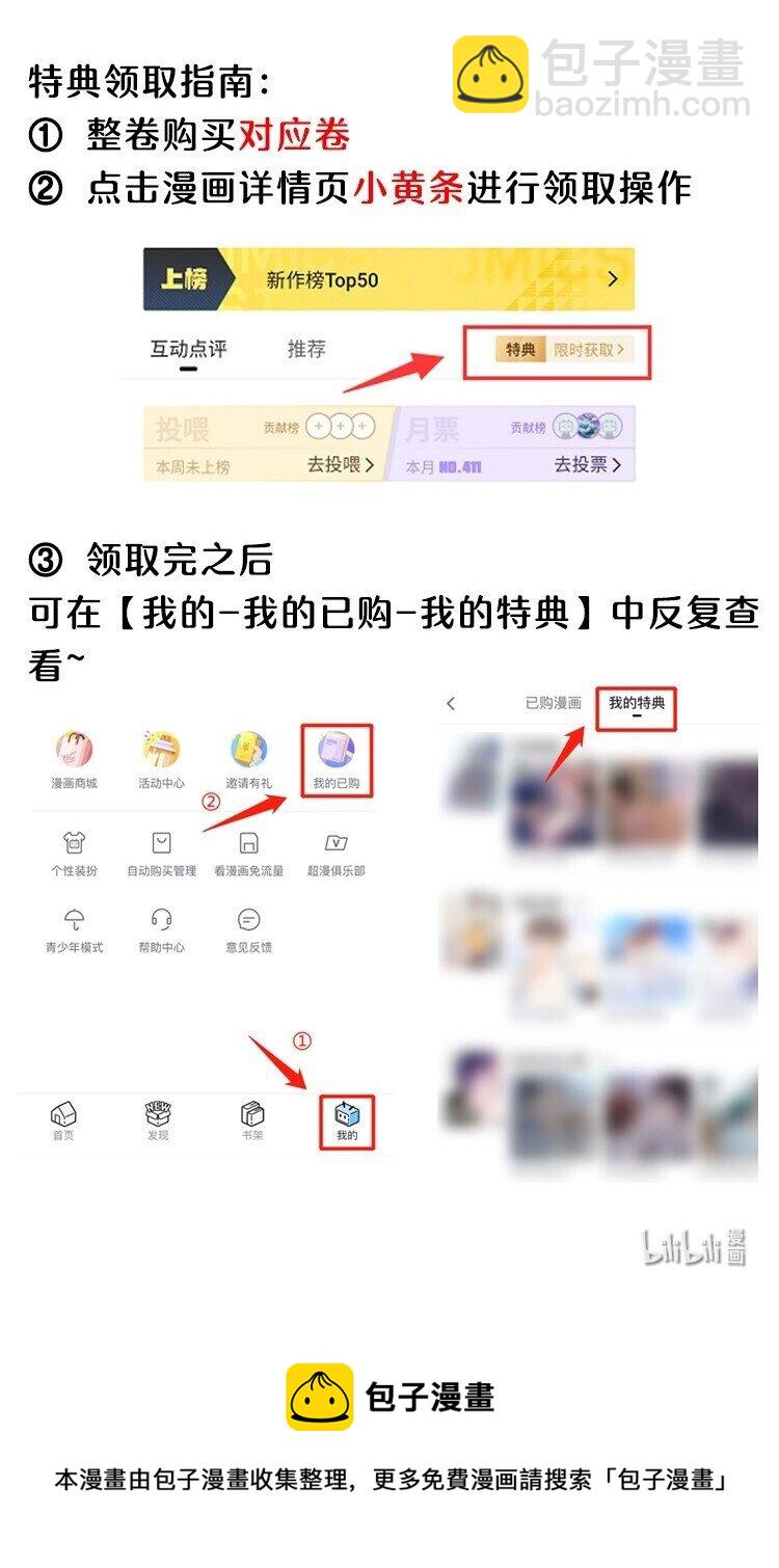 第8卷活动 福利5