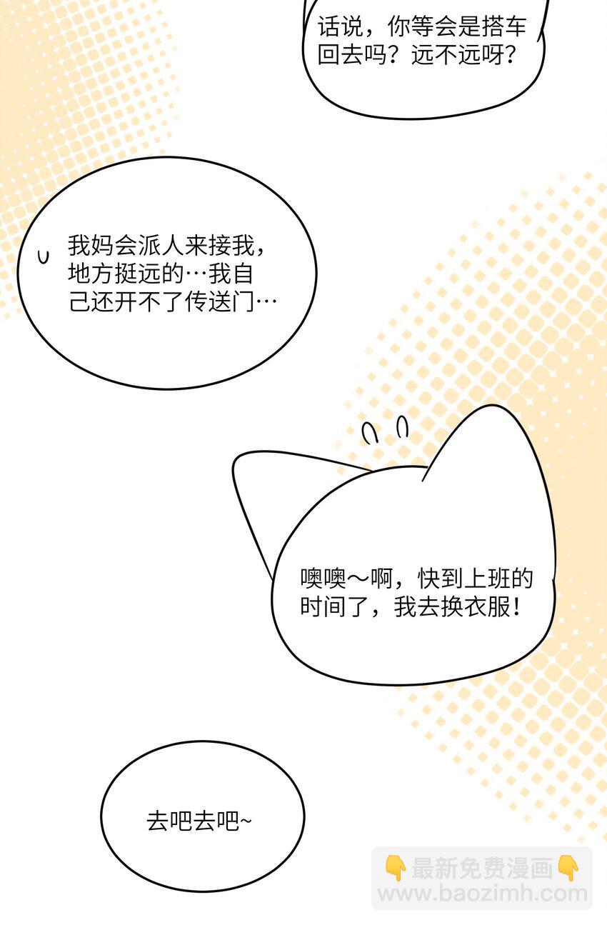 128 你来接我？18