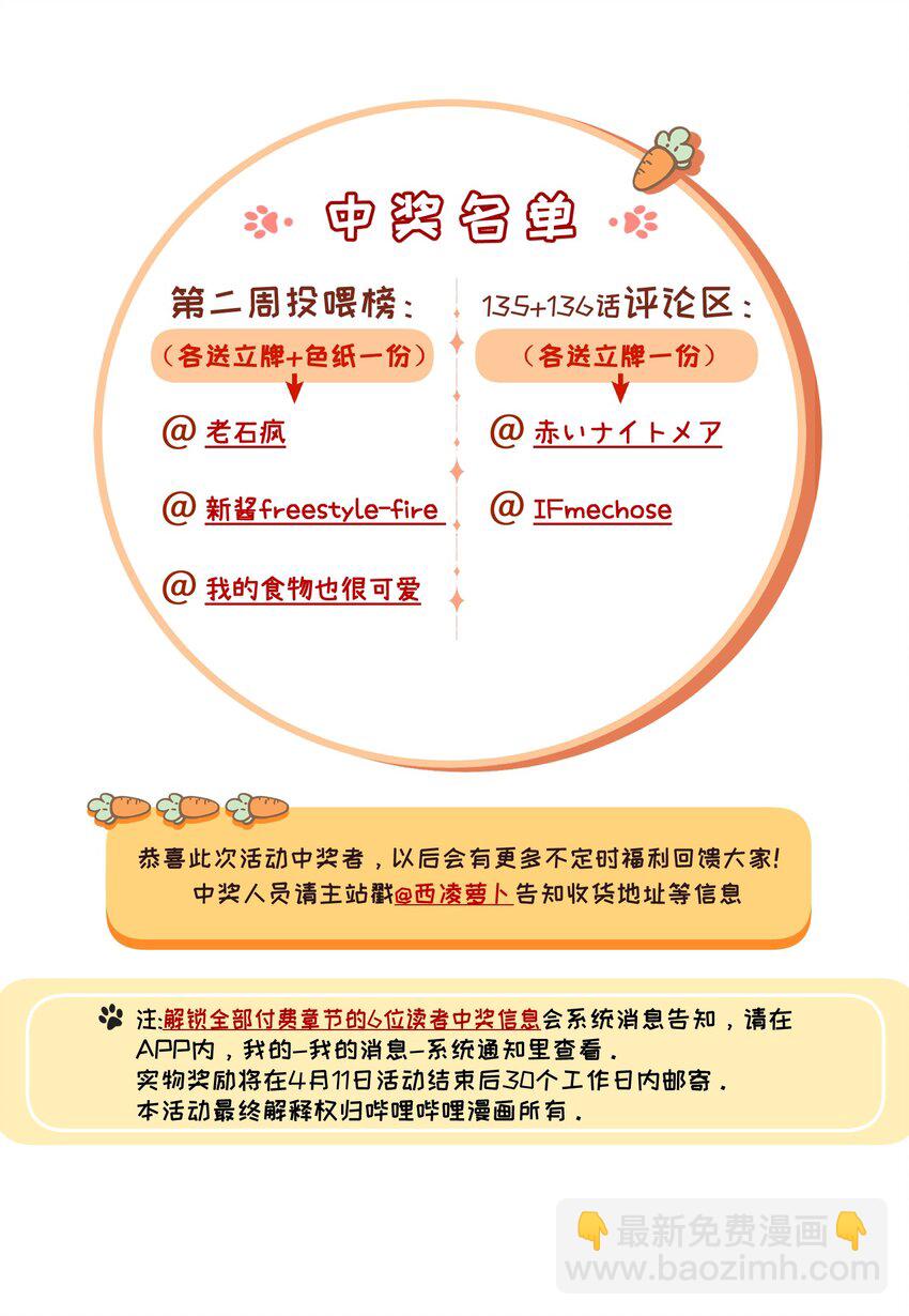 137 新的消息40