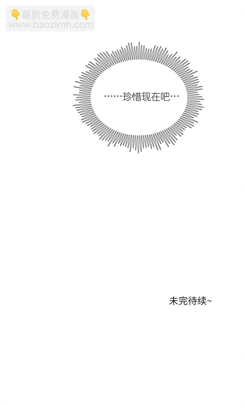 139 珍惜现在39