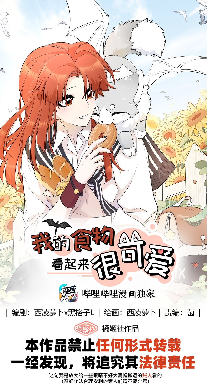 141 小鸡啄米！0