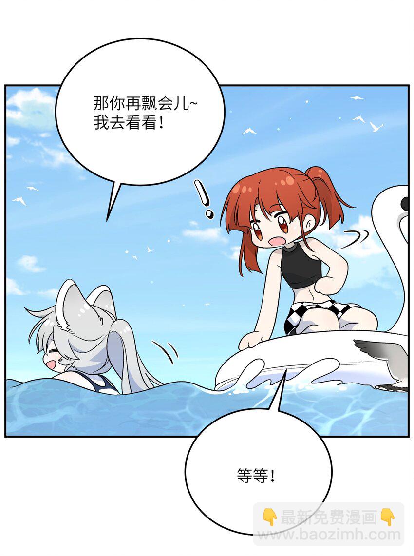 157 抵达海岛！21