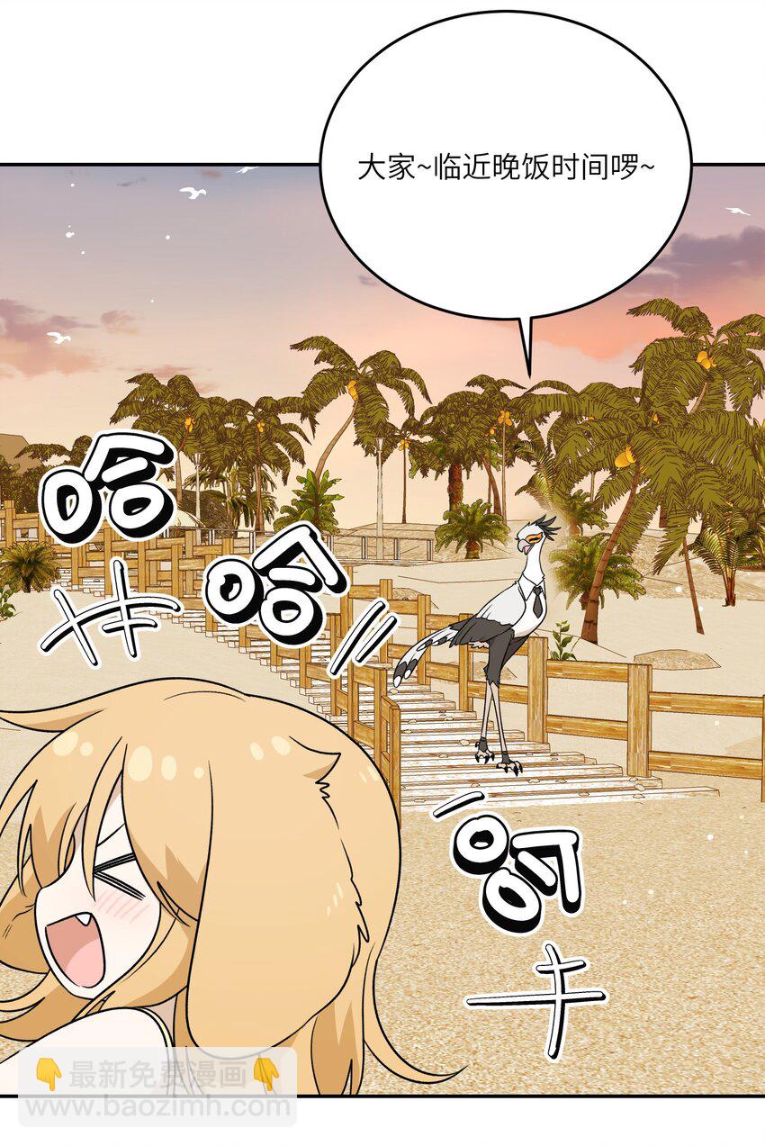 157 抵达海岛！34