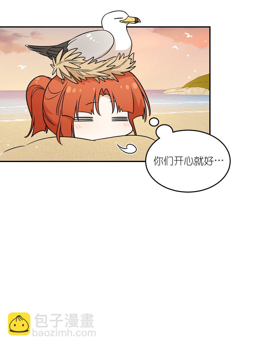 157 抵达海岛！38