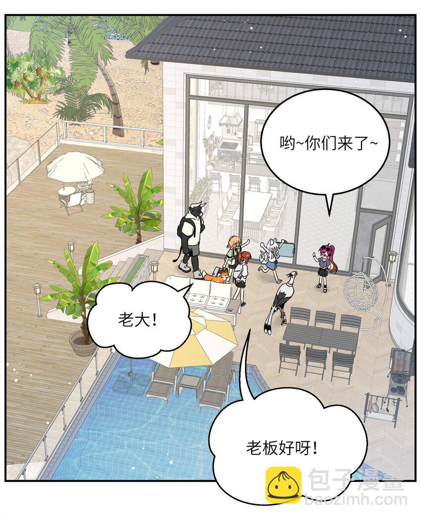 157 抵达海岛！5