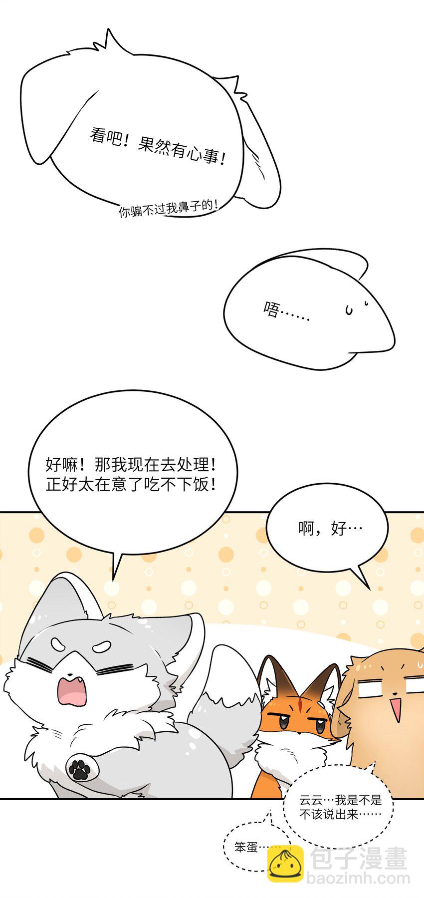 159 坦白12