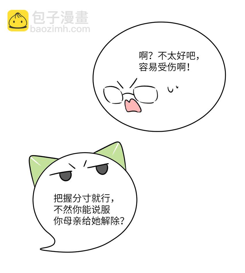 166 做何决定？29