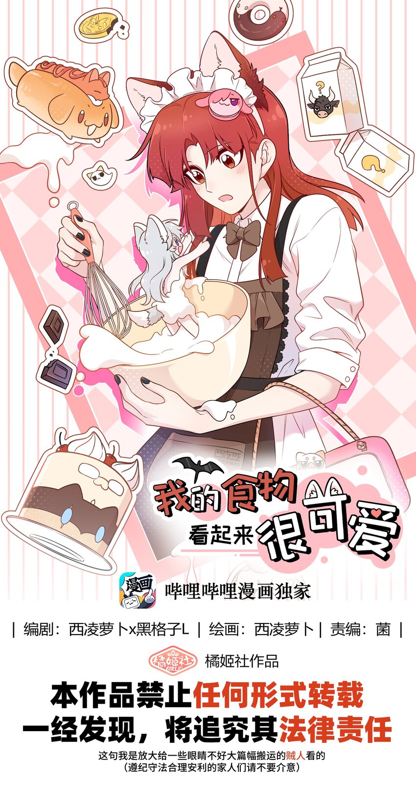 特别篇 猎人与狼：逃走0