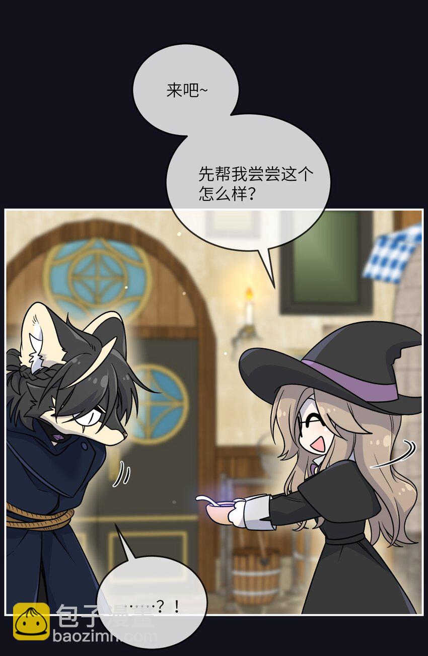 特别篇 猎人与狼：逃走14
