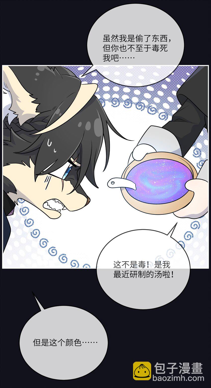 特别篇 猎人与狼：逃走15