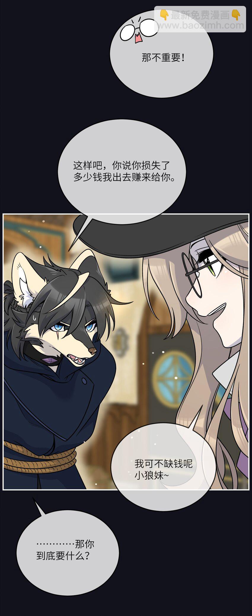 特别篇 猎人与狼：逃走16