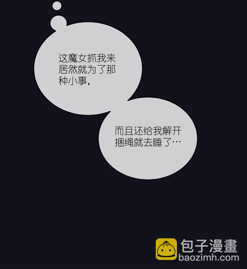 特别篇 猎人与狼：逃走21