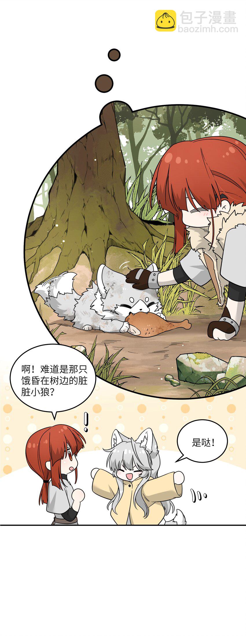 特别篇 猎人与狼：逃走3