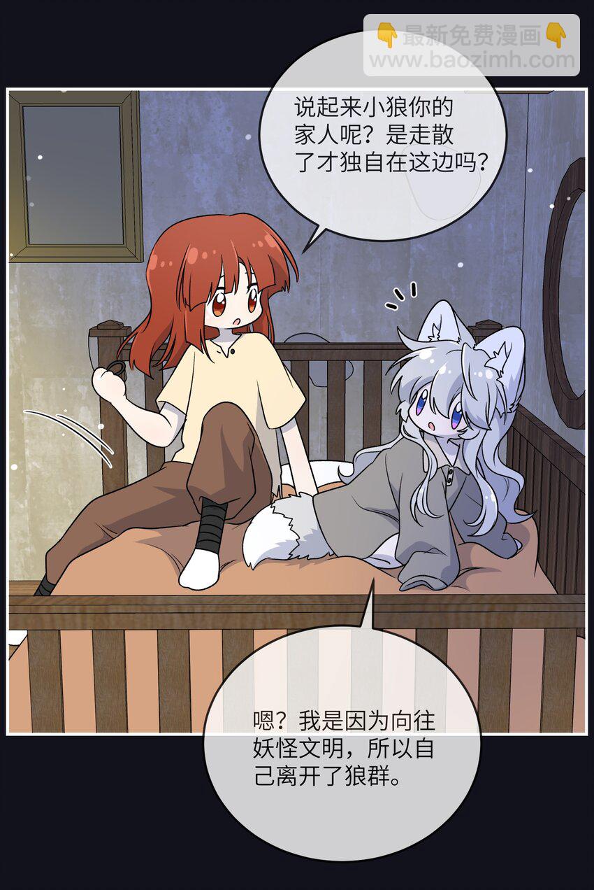 特别篇 猎人与狼：逃走38