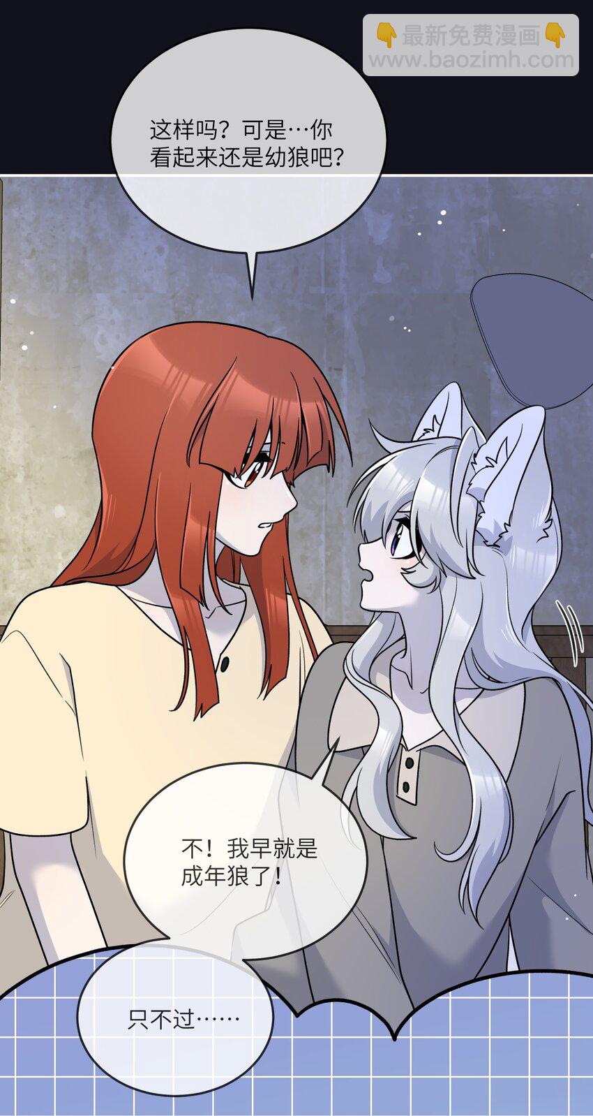 特别篇 猎人与狼：逃走39