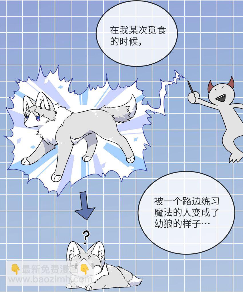 特别篇 猎人与狼：逃走40