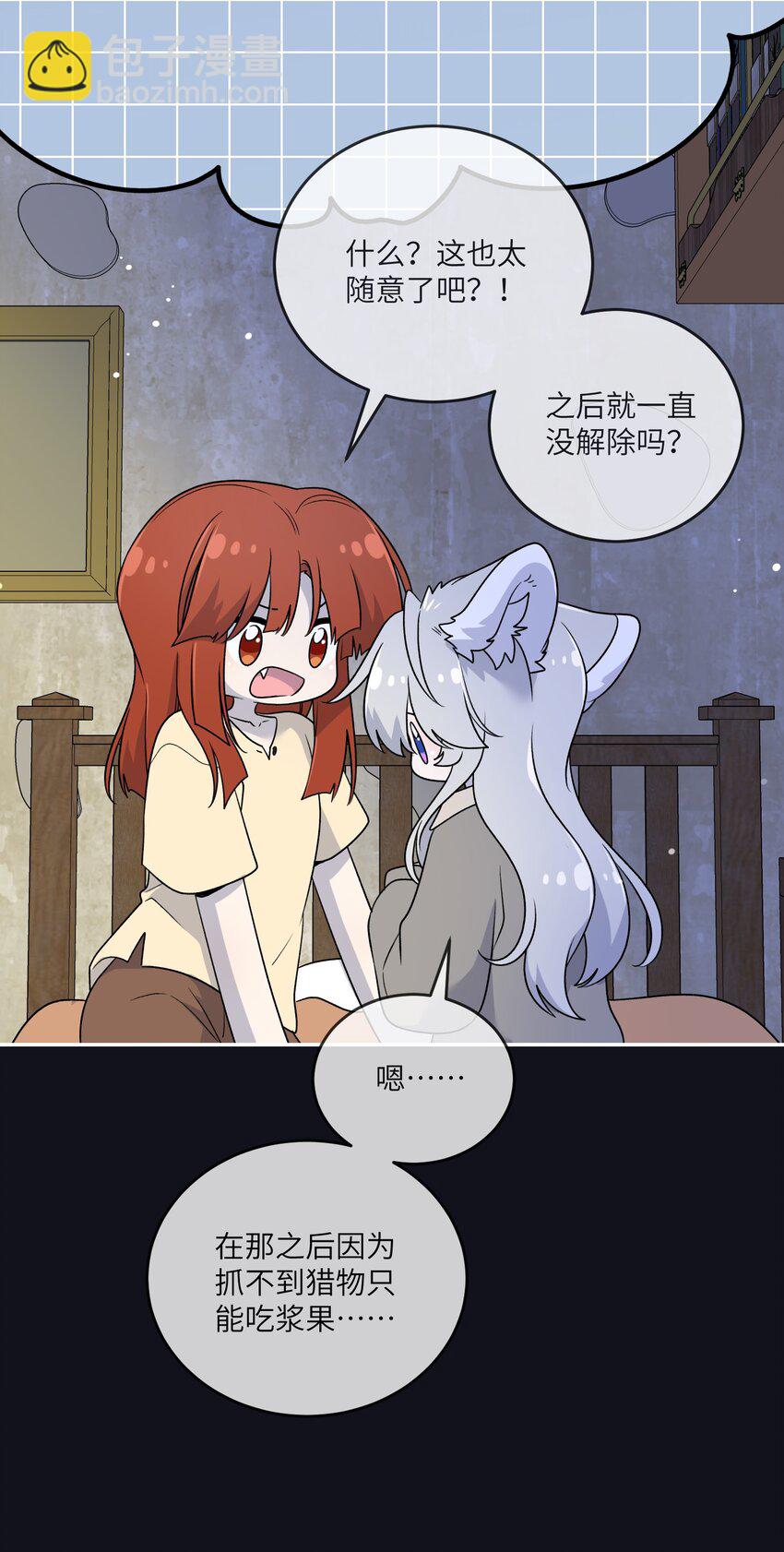 特别篇 猎人与狼：逃走41