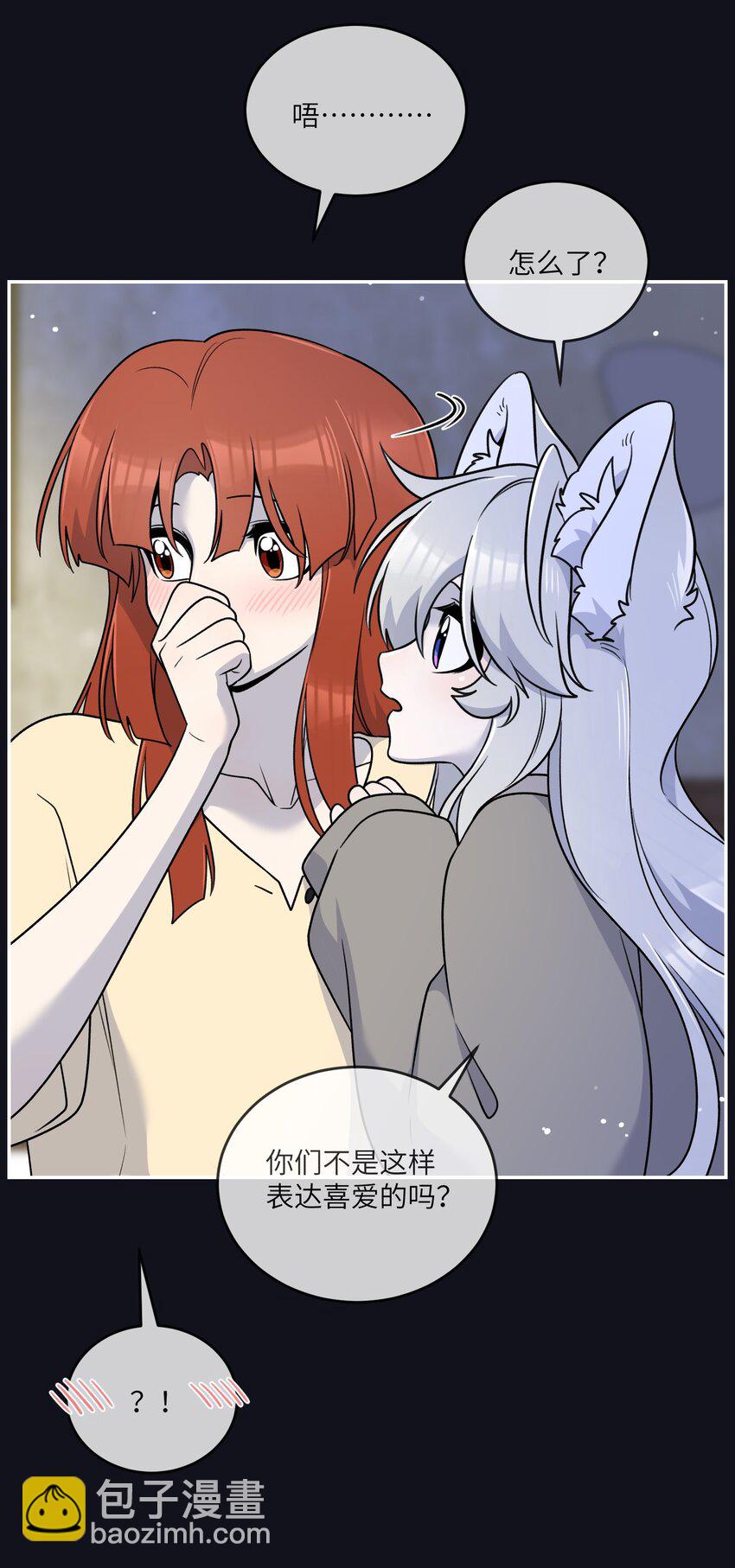 特别篇 猎人与狼：逃走43