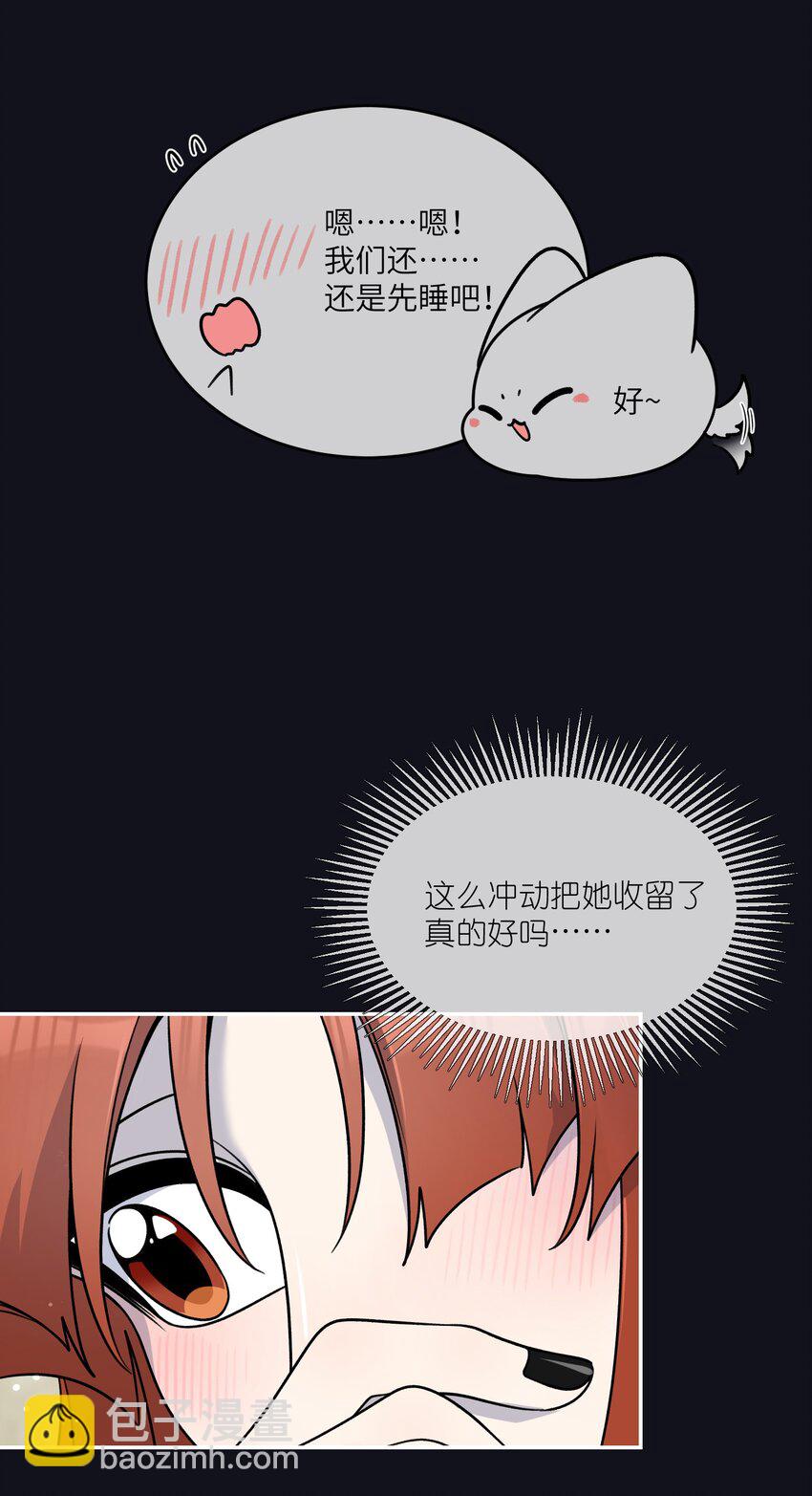 特别篇 猎人与狼：逃走44