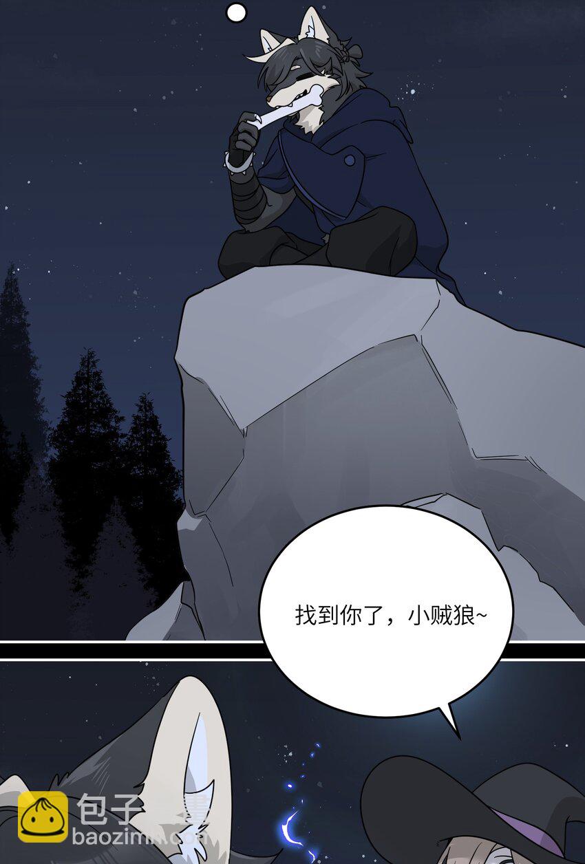 特别篇 猎人与狼：逃走6