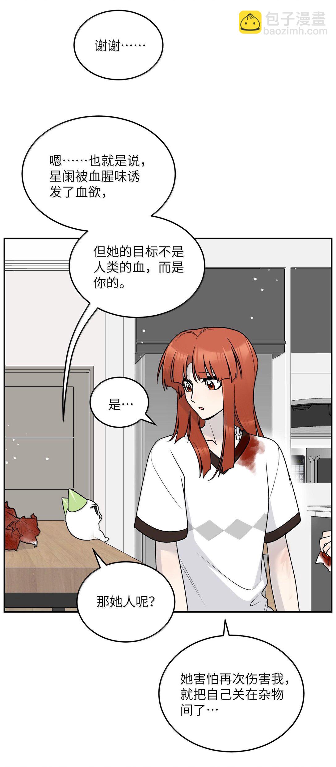 179 诱发血欲（含开卷抽奖）27