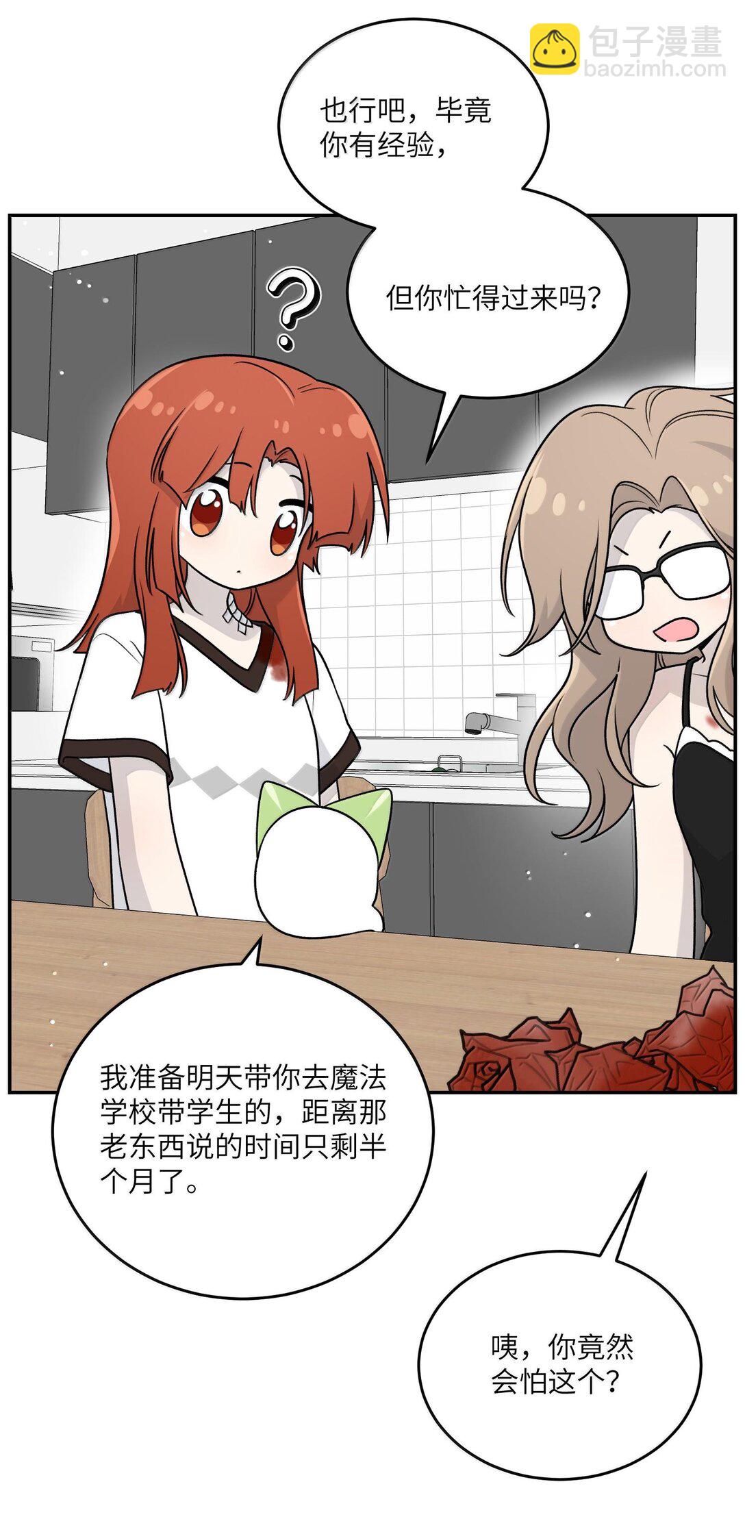 179 诱发血欲（含开卷抽奖）29