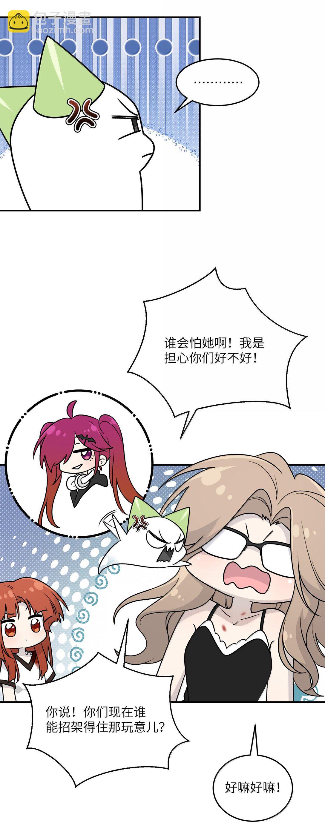 179 诱发血欲（含开卷抽奖）30