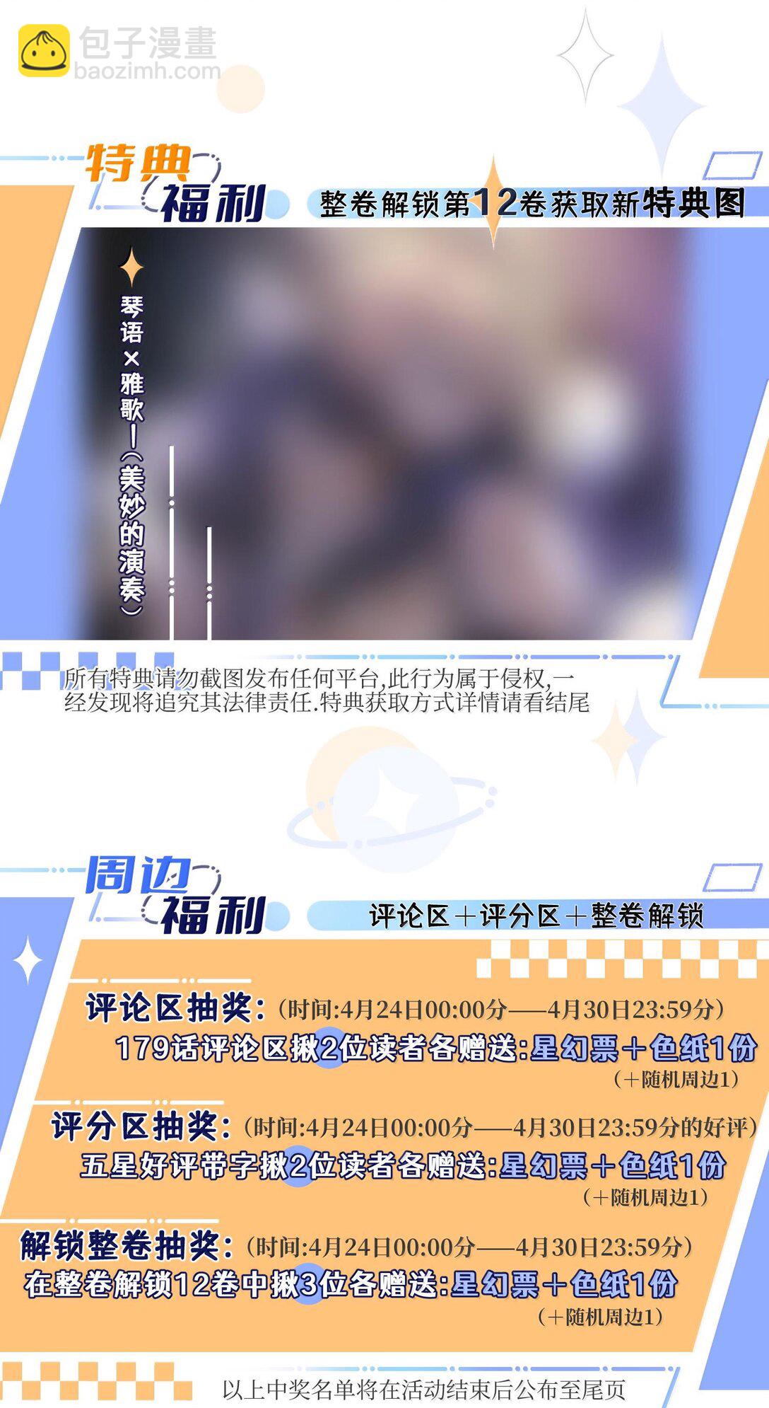 179 诱发血欲（含开卷抽奖）44