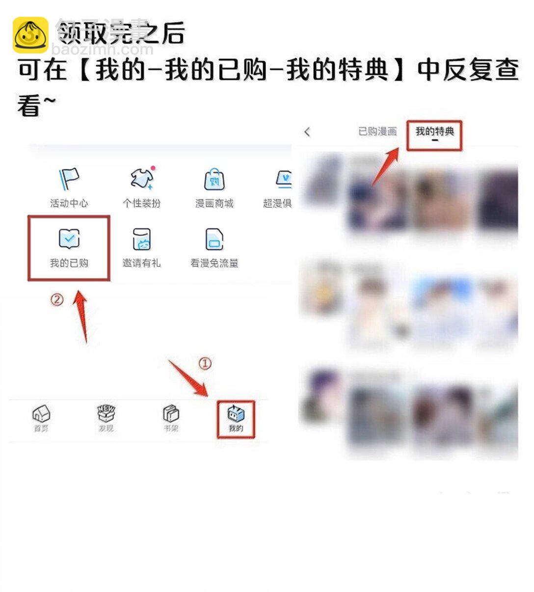 179 诱发血欲（含开卷抽奖）47