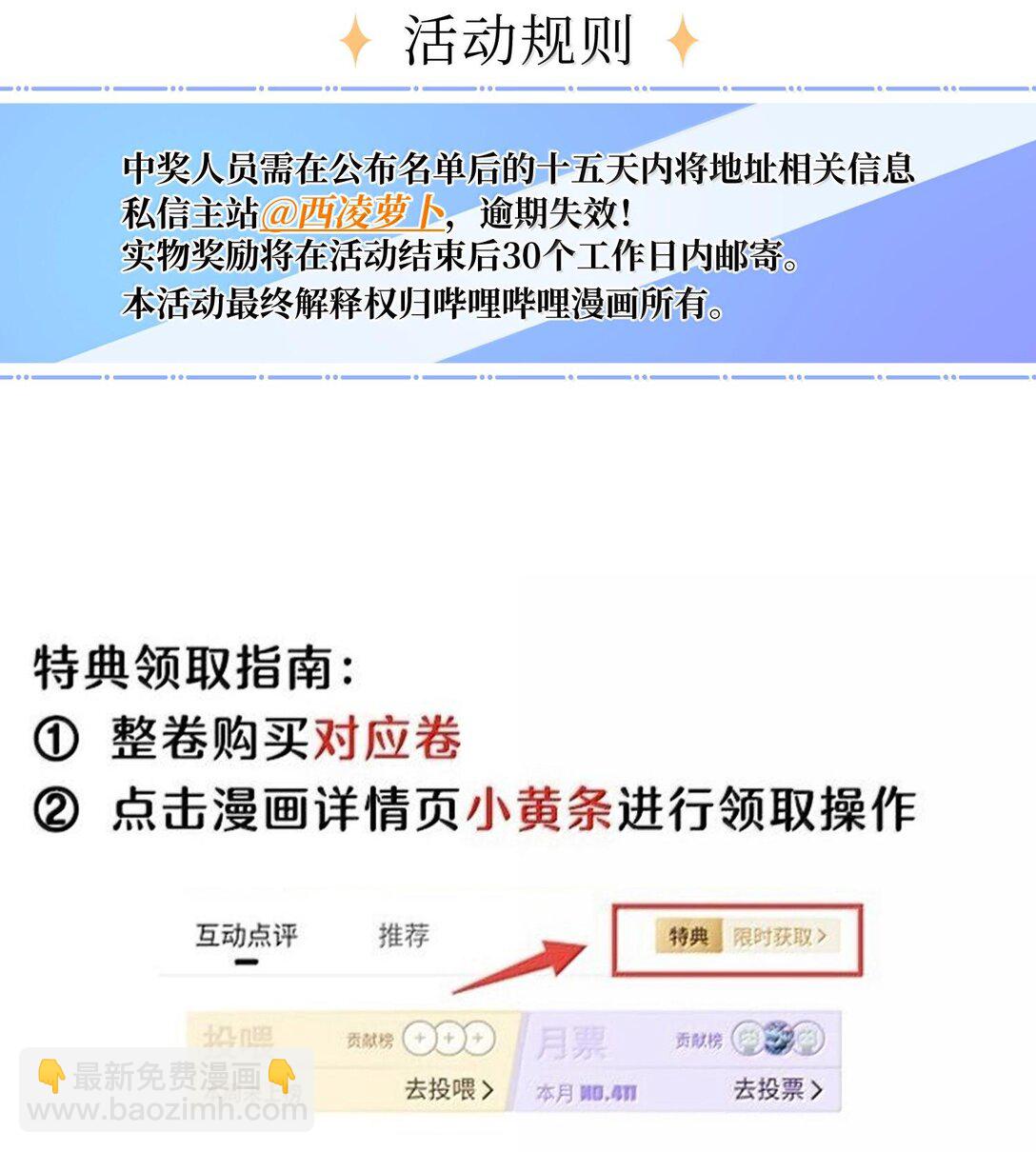 179 诱发血欲（含开卷抽奖）50