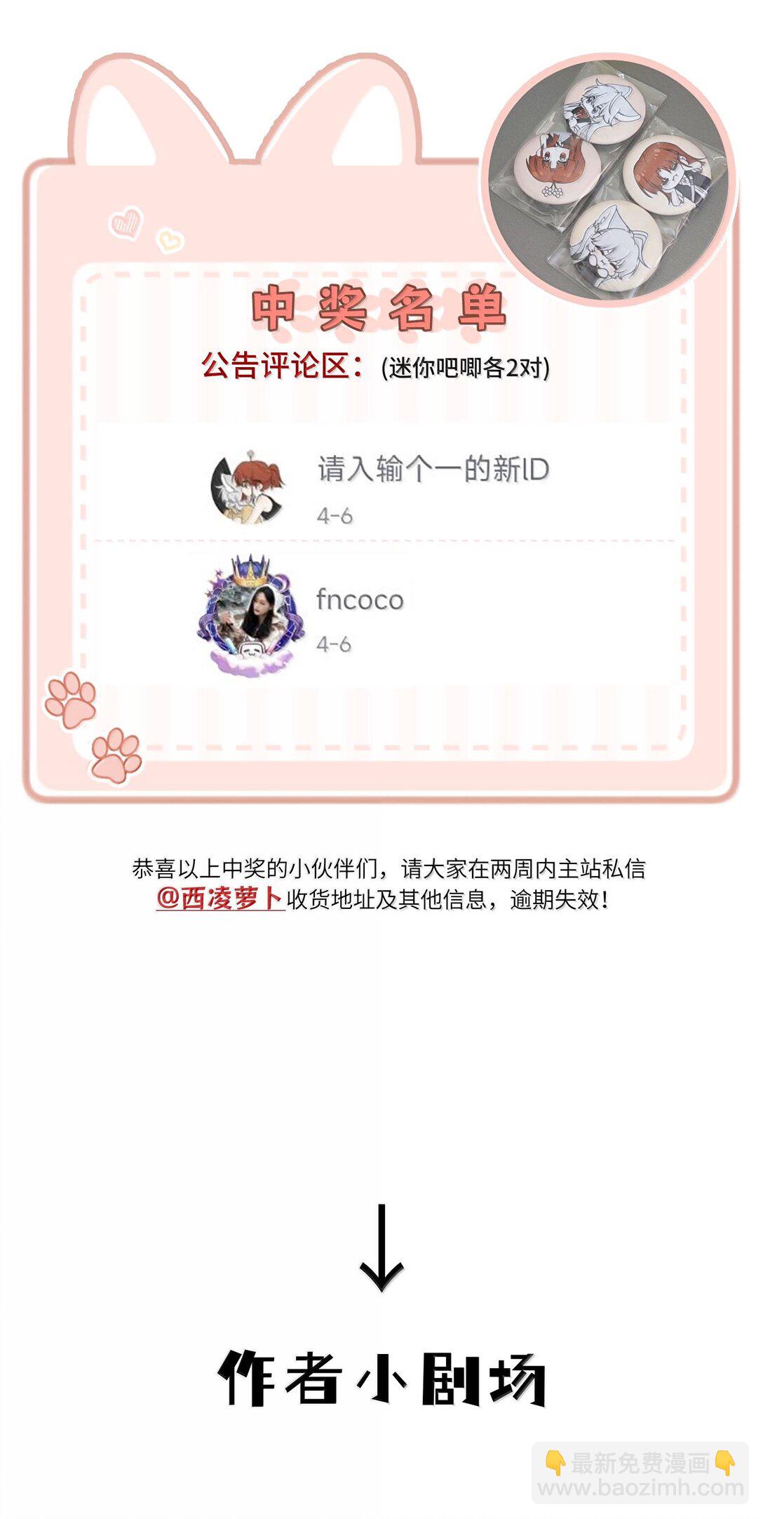 179 诱发血欲（含开卷抽奖）52