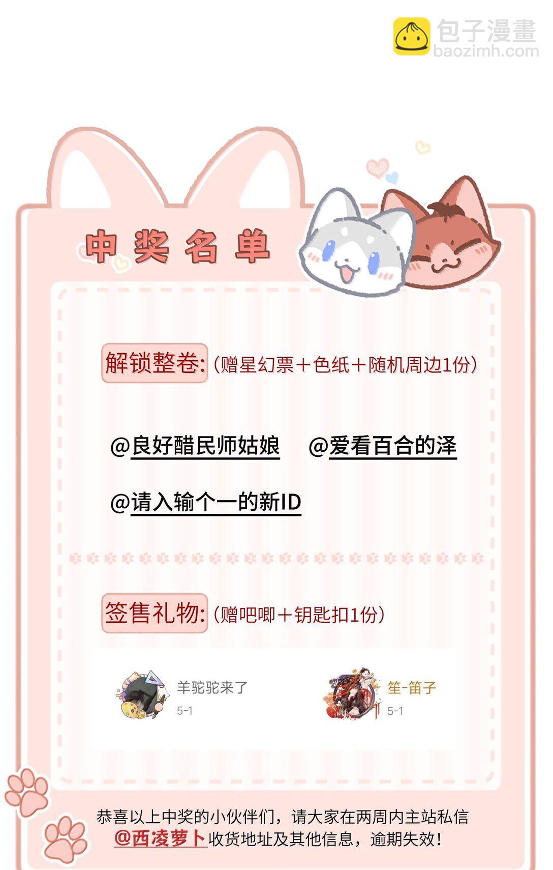 181 谁是食物？（主题装扮即将上线）56