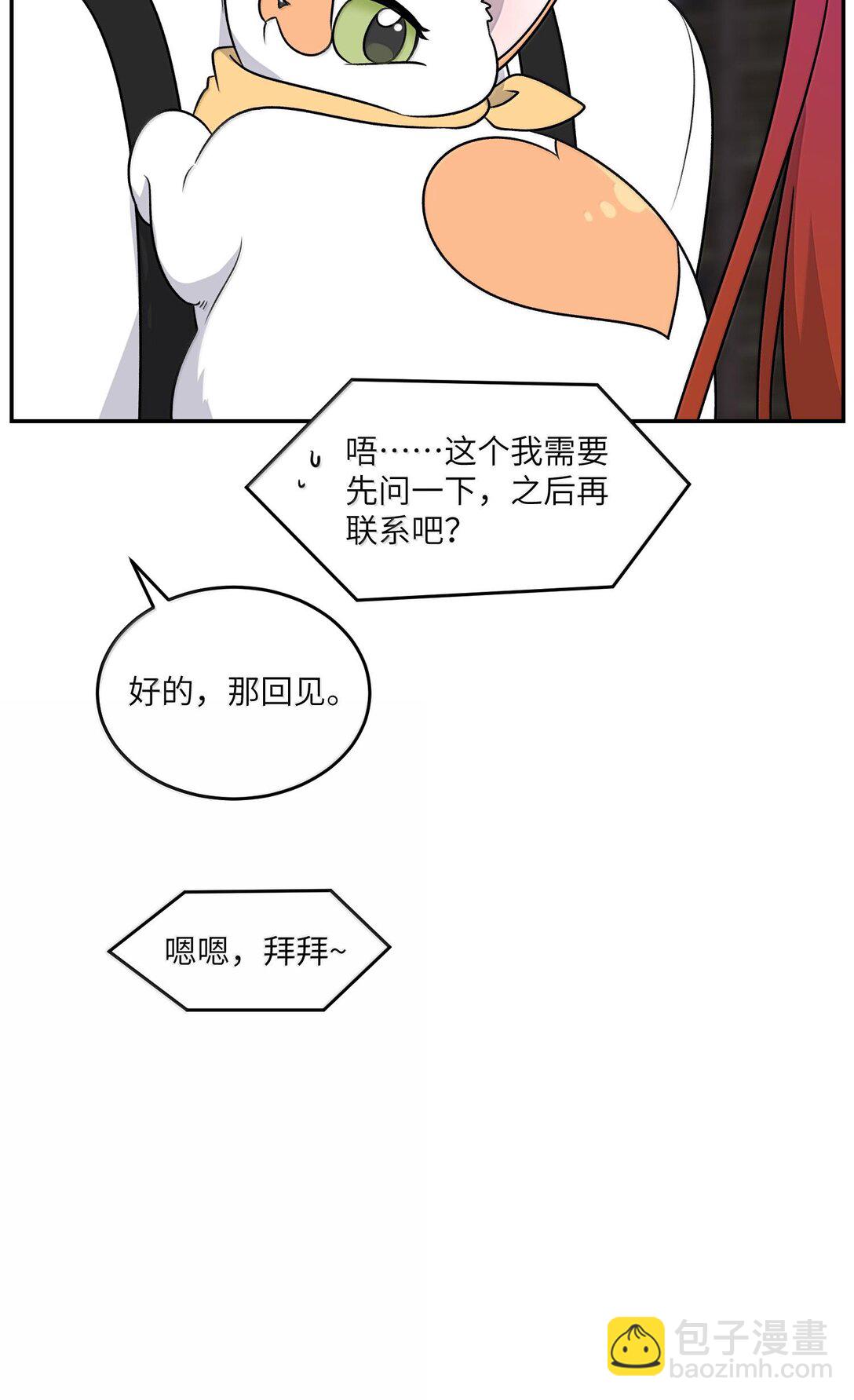 181 谁是食物？（主题装扮即将上线）9
