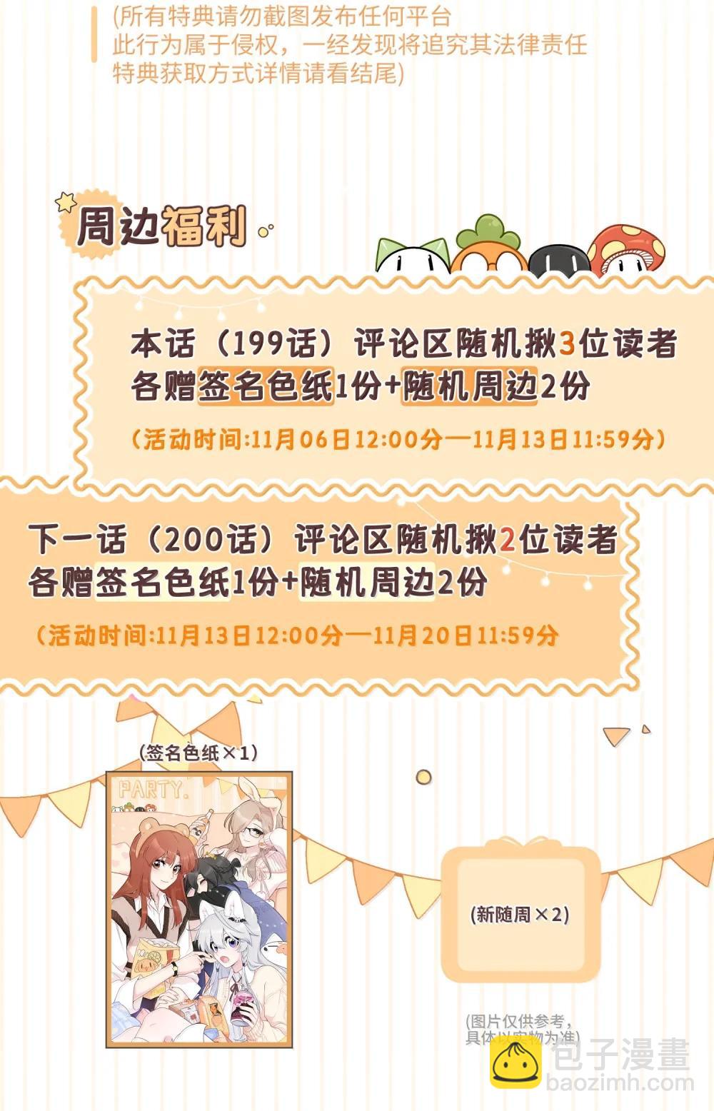 199 全新的体验（含抽奖）64