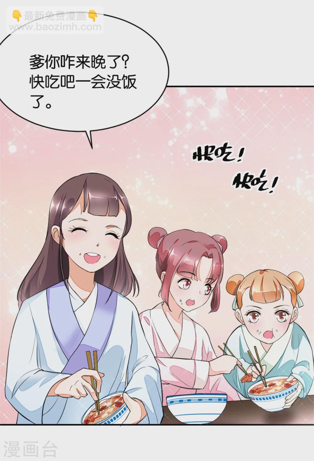 第3话 饭桌战争10
