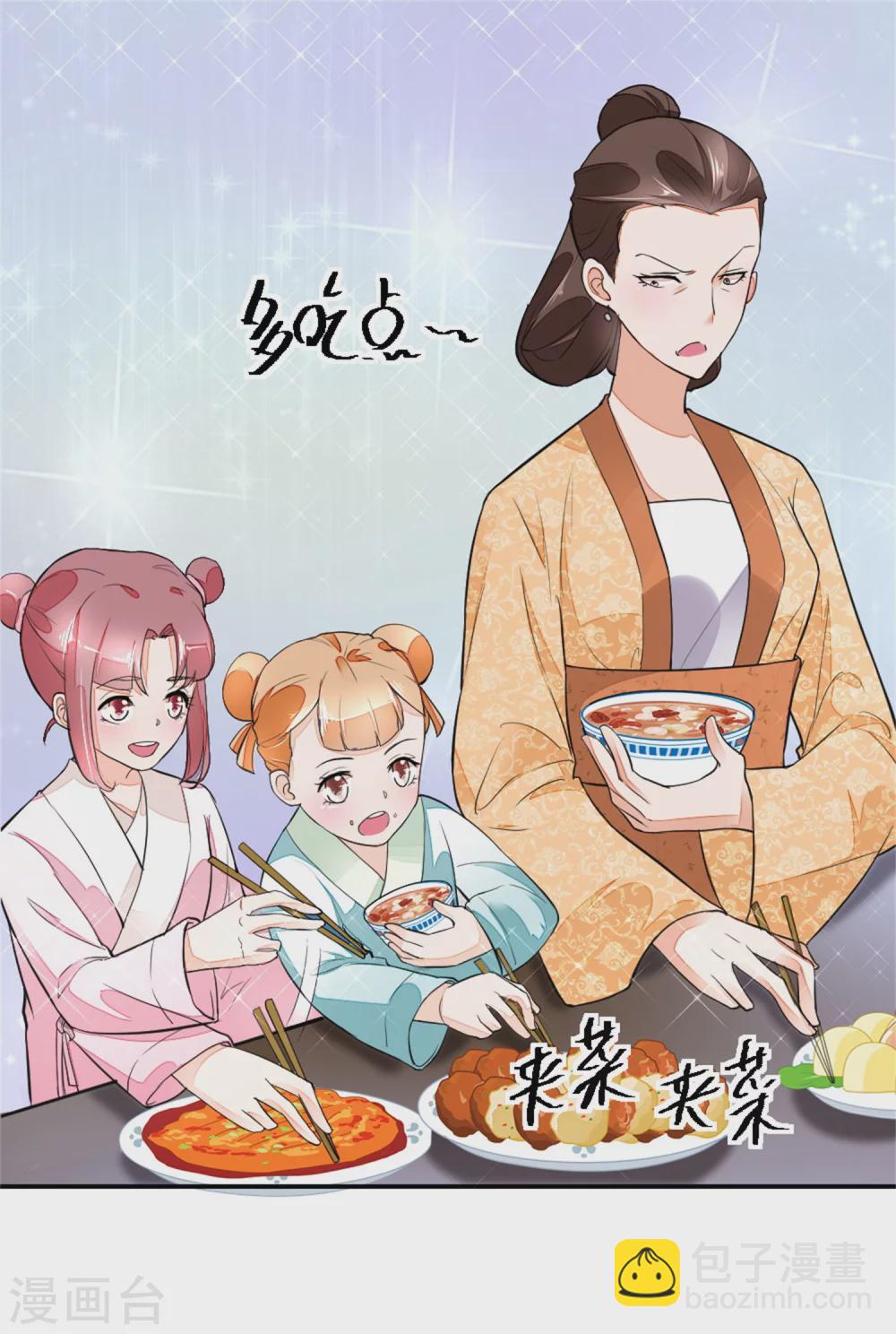 第3话 饭桌战争14