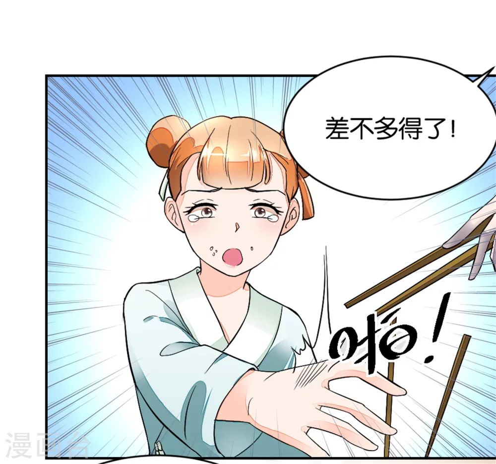 第3话 饭桌战争15