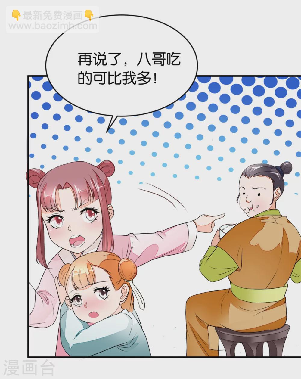第3话 饭桌战争18
