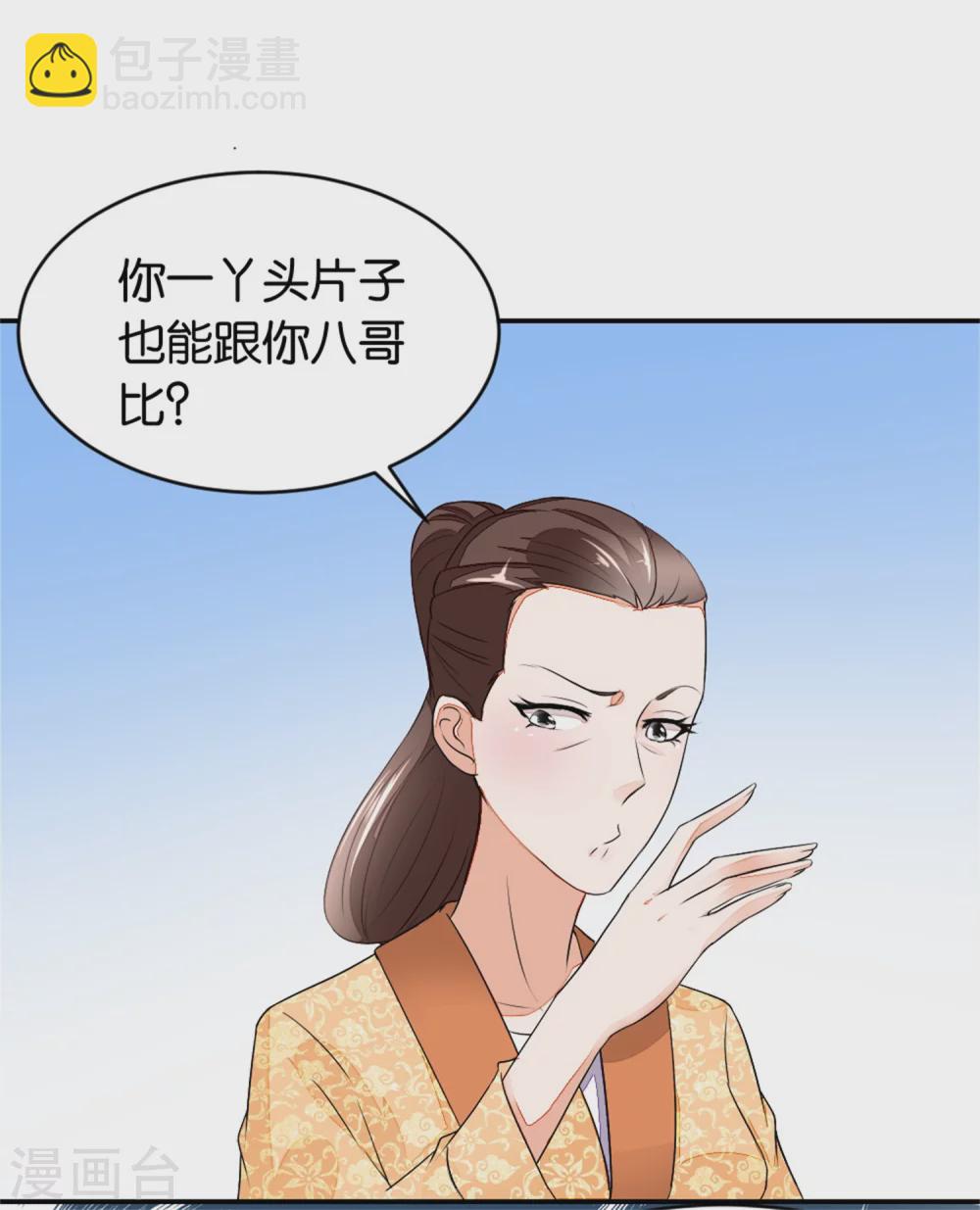 第3话 饭桌战争19
