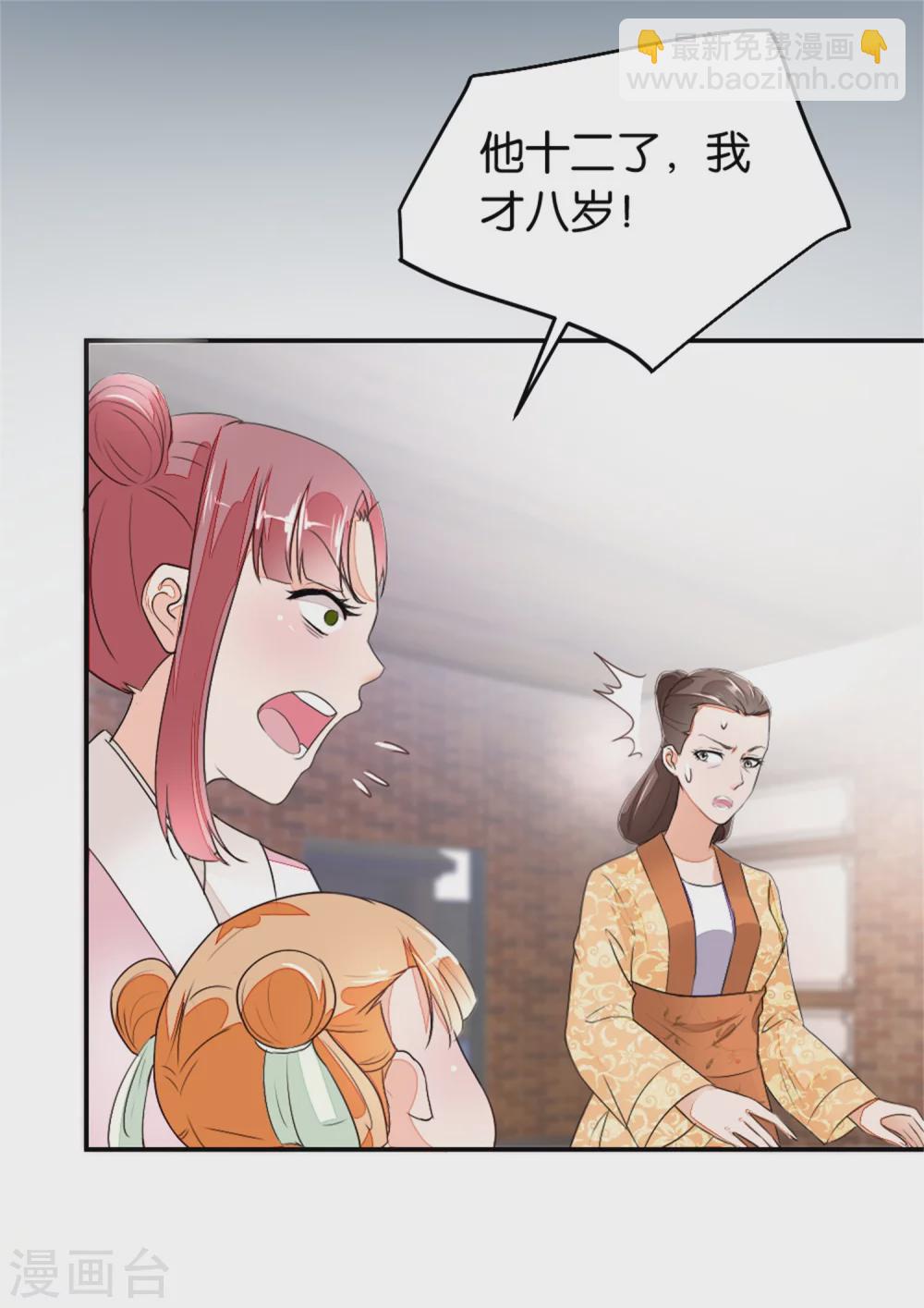 第3话 饭桌战争22