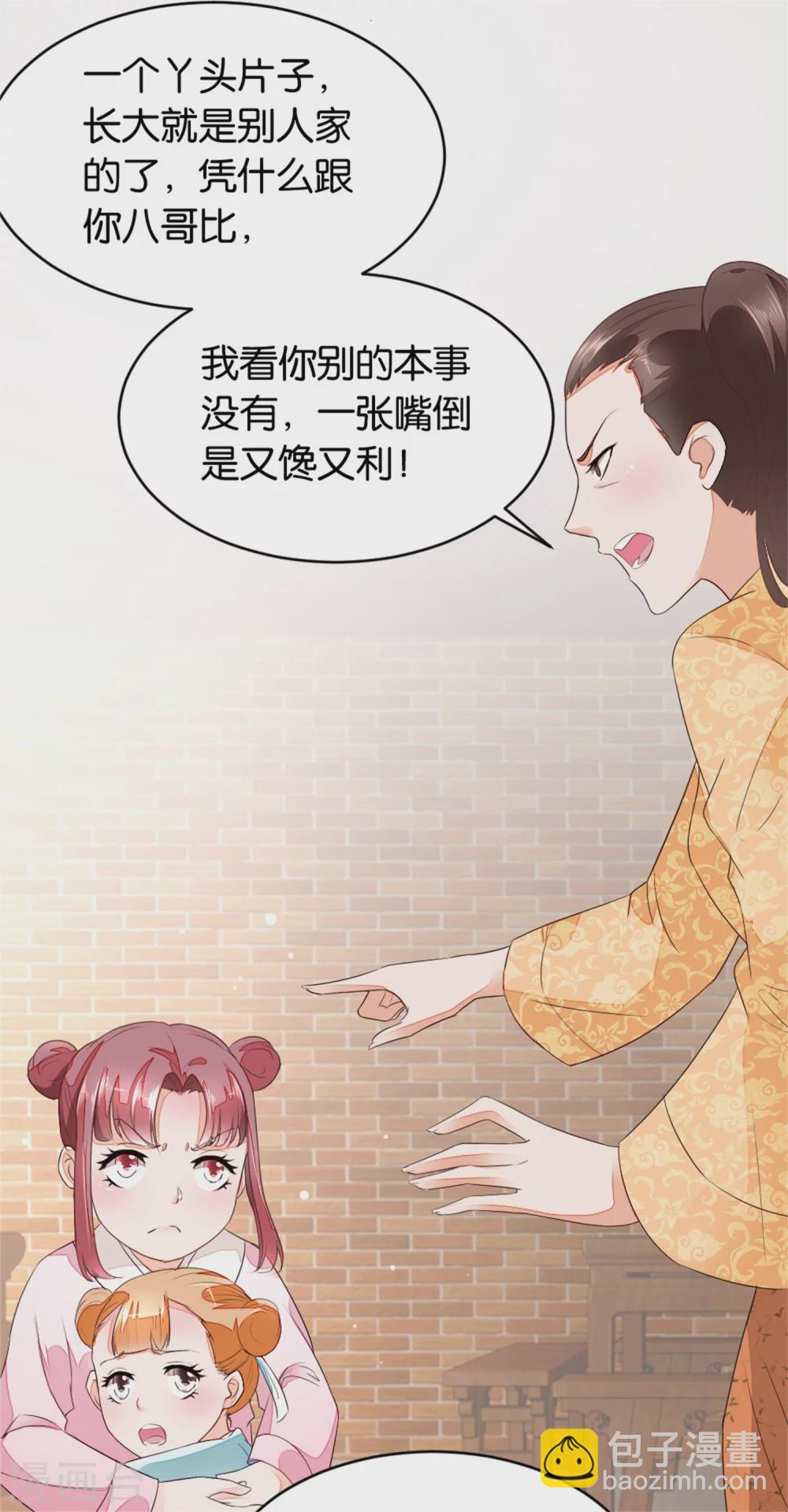 第3话 饭桌战争23