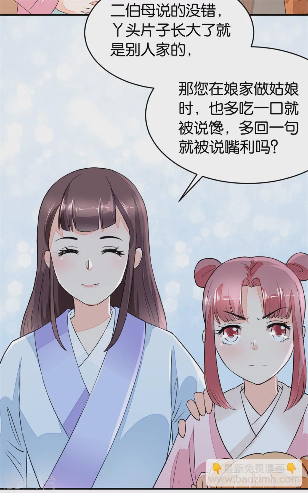 第3话 饭桌战争24