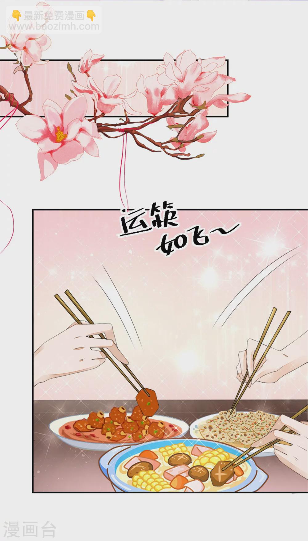 第3话 饭桌战争6