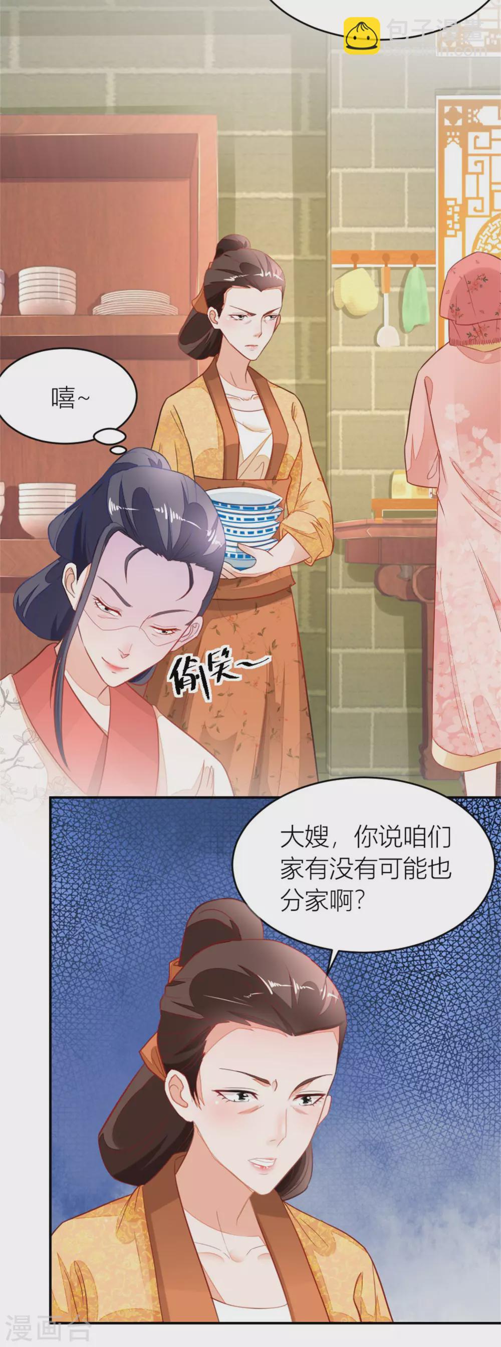 第5话 挑拨10