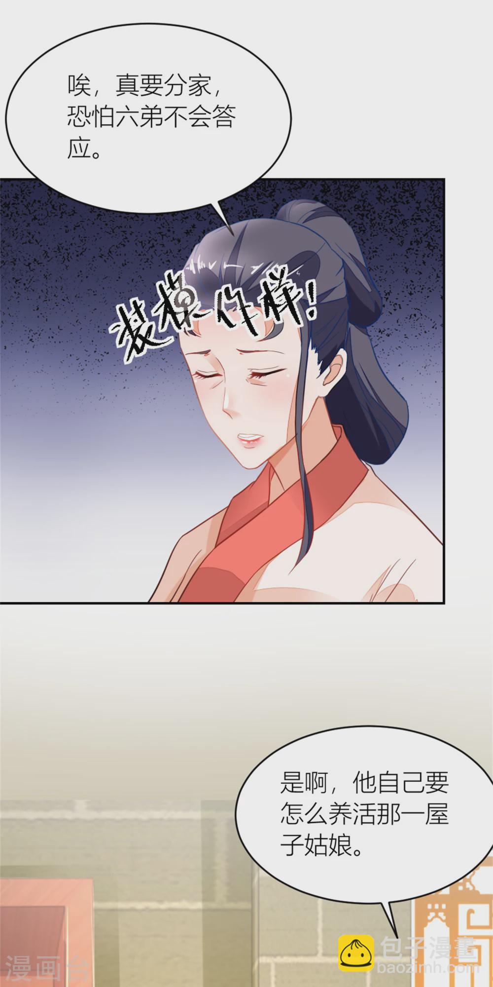 第5话 挑拨11